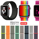 アップルウォッチ 交換バンド マジックタイプ(送料無料)38mm 40mm 42mm 44mm apple watch シリーズ3 4 5 ベルト 交換 シリコ...