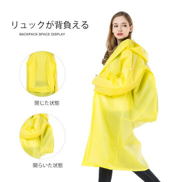 レインコート YD-A01(送料無料)レインウェア レインポンチョ 梅雨 カッパ メンズ レディース ロング 防水 通勤 通学用 リュック フェス 雨具 バイク ハイポンチョ キャンプ 自転車用レインコート 自転車通学 雨合羽