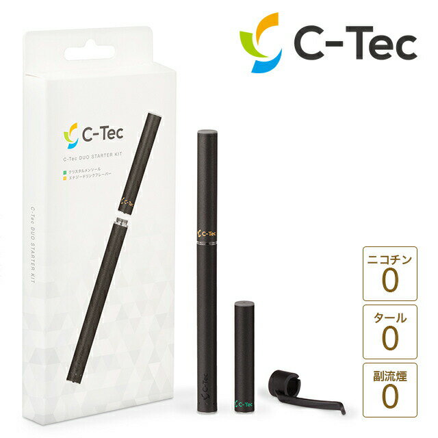 C-Tec DUO シーテック デュオ スターターキット(USB充電式 電子タバコ) カートリッジ付属 (送料無料) ミストサプリ 充電式 フレッシュタバコ ctec シーテック 電子たばこ