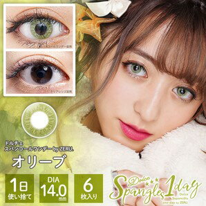 ドルチェ スパンコールワンデー by ZERU. 1箱6枚入（送料無料） 度あり 度なし DIA 14.0mm 1day ワンデー 1日使い捨て カラーコンタクト コンタクト 高発色 コスプレ ハロウィン[Z]