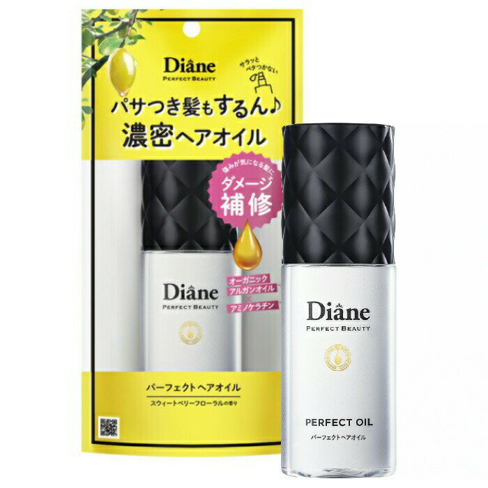 モイストダイアン パーフェクトビューティー パーフェクトヘアオイル 60ml 洗い流さないトリートメント ヘアエステ Moist Diane ネイチャーラボ ヘアケア