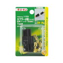 【全品ポイント3倍!7/30 24H限定】エーモン amon カプラー (ロック式 )2極 【1122】
