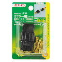 【全品ポイント3倍!7/30 24H限定】エーモン amon カプラー (ロック式) 4極 【1124】