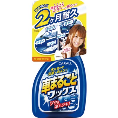 【全品ポイント3倍！7/18 24H限定】晴香堂 車まるごとワックススプレー 500ml 【2048】