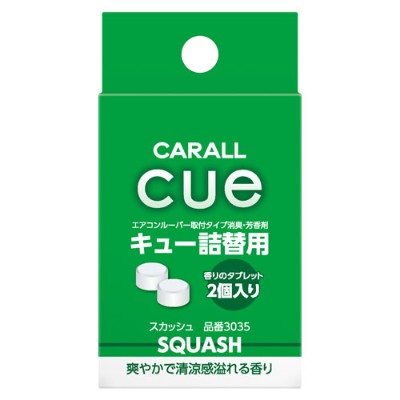 【マイカー割最大P5倍+5/15 全品P5倍】晴香堂 キュー詰替用 スカッシュ 2.4g×2個 3035 消臭剤 芳香剤