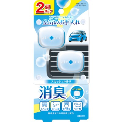 【マイカー割最大P5倍+7/19 20時-7/26 01:59自社P3倍】晴香堂 消臭エアエイド エアコンクリップ2個パッ..
