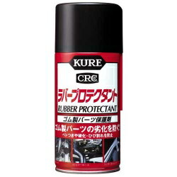 【マイカー割最大P5倍+6/22 -6/27 01:59自社P3倍】呉工業　KURE　ラバープロテクタント　【E-1036-98A】
