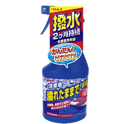 洗車後、水拭きと同時に濡れたままワックスがけが完了。 ポリマーコーティングで撥水効果が約2ヶ月間持続。 ノーコンパウンドで全塗装色対応。 【仕様】 サイズ 225X100X65 容量 450ml