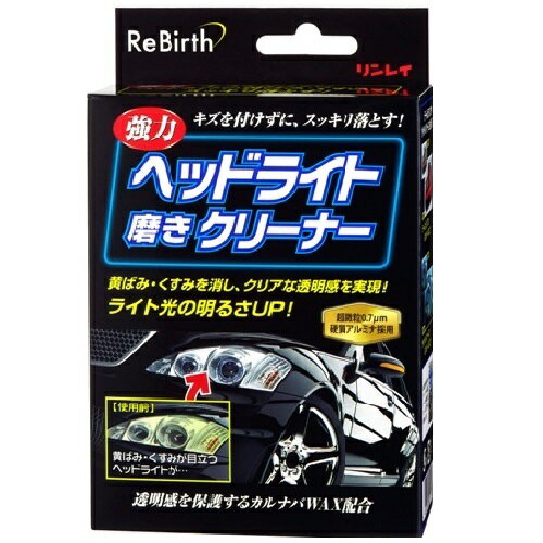 【マラソン期間中P3倍 マイカー割最大P5倍】リンレイ ReBirth ヘッドライト磨きクリーナー 309112