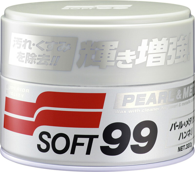 【全品ポイント3倍！7/18 24H限定】ソフト99 ニューソフト99(ハンネリ) パール＆メタリック 320g