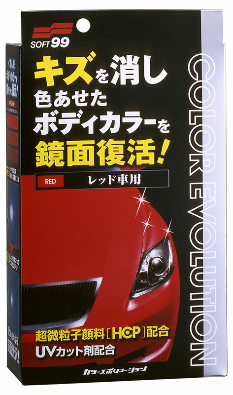 【マイカー割最大P5倍+7/19 20時-7/26 01:59自社P3倍】ソフト99 カラーエボリューション レッド車用