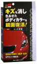 【 10/19 0:00~23:59限定!全商品ポイント3倍】ソフト99 カラーエボリューション レッド車用