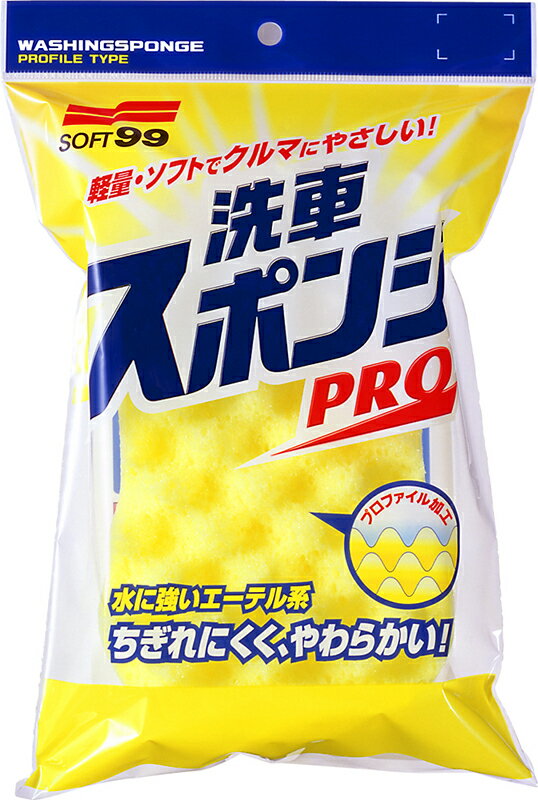 ソフト99 洗車スポンジPRO
