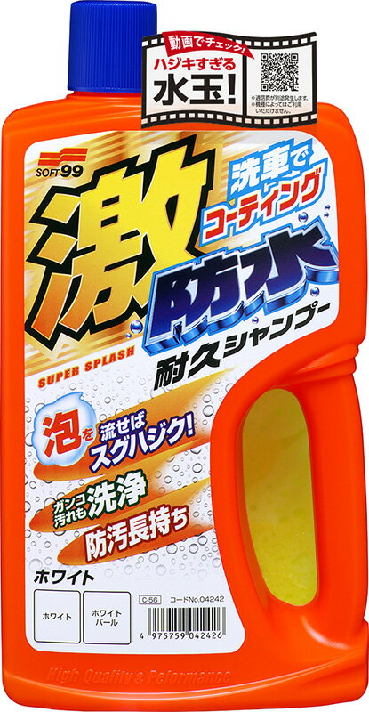 【マイカー割最大P5倍+7/19 20時-7/26 01:59自社P3倍】ソフト99 激防水耐久シャンプー（ホワイト）
