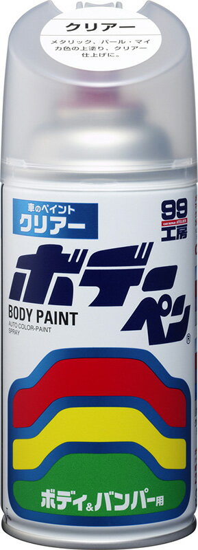 ソフト99 ボデーペンクリアー