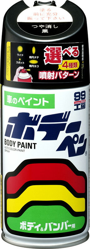 ソフト99 ボデーペン つや消し黒