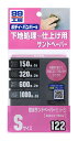 【全品ポイント3倍!7/15 24H限定】ソフト99 耐水サンドペーパーセット Sサイズ 09122
