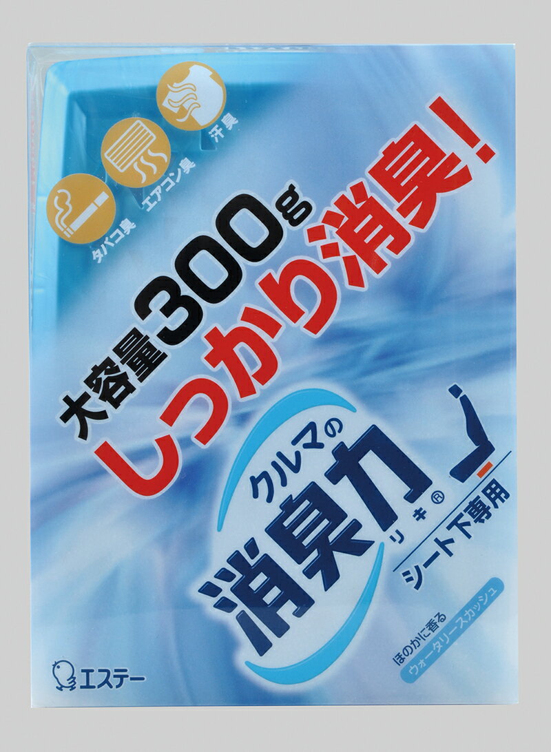 【マイカー割最大P5倍+5/15 全品P5倍】エステー クルマの消臭力シート下専用 300グラム ウォータリースカッシュ 【12118】