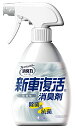 エステー クルマの消臭力 新車復活 250ml 無香料 【12490】