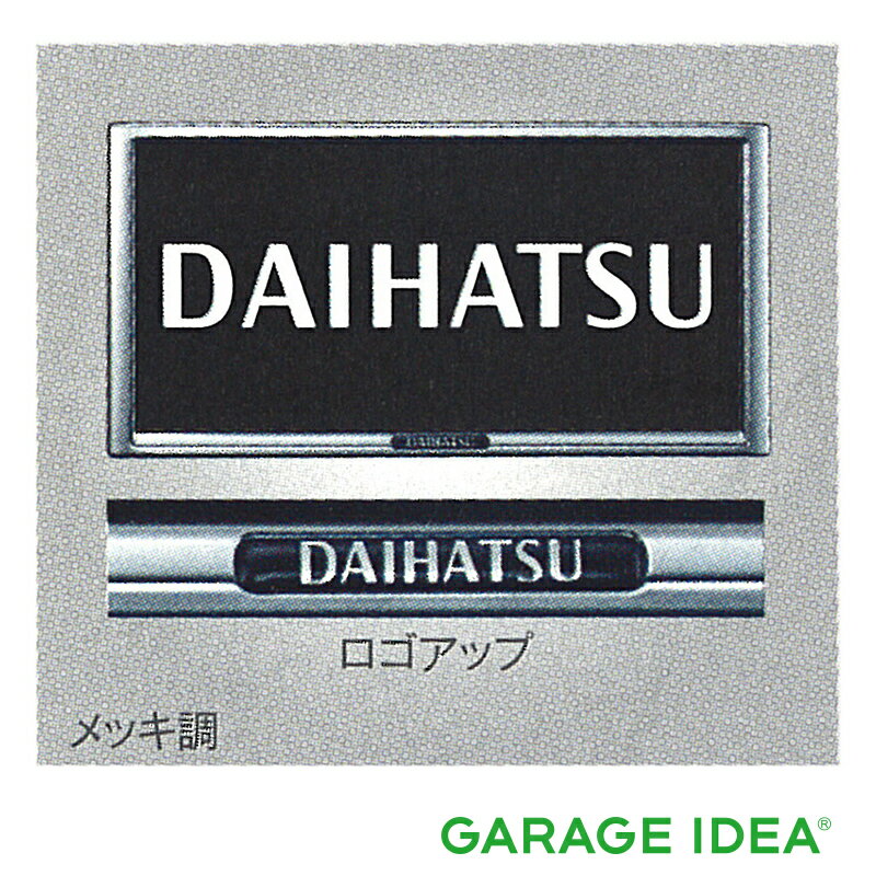 【週末限定ポイント3倍！5/18-19】DAIHATSU ダイハツ 純正 アクセサリー パーツ TAFT タフト 盗難防止機能付ナンバーフレームセット(メッキ)(オリジナル) 08400-K9012 LA900S LA910S オプション