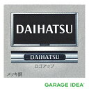 【全品ポイント5倍！ 4/20 24H限定】DAIHATSU ダイハツ 純正 アクセサリー パーツ TAFT タフト 盗難防止機能付ナンバーフレームセット(メッキ)(オリジナル) 08400-K9012 LA900S LA910S オプション