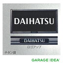 【全品ポイント5倍！ 4/20 24H限定】DAIHATSU ダイハツ 純正 アクセサリー Mira TOCOT ミラ トコット プレミアムナンバーフレームセット（チタン調）【08400-K9005】 DBA-LA550S LA560S パーツ オプション