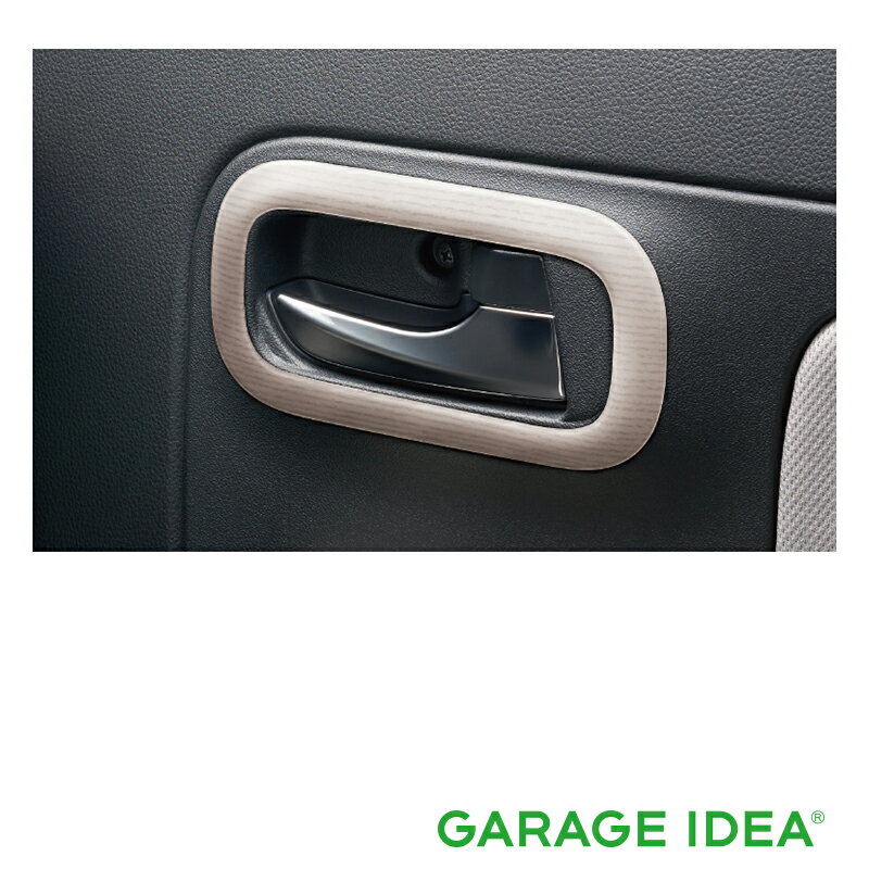DAIHATSU ダイハツ 純正 アクセサリー Mira TOCOT ミラ トコット インナードアハンドルベゼルパネル（白木調）1台分【08165-K2008】 DBA-LA550S LA560S パーツ オプション