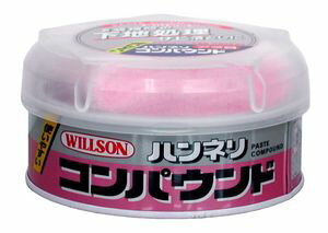 ウィルソン　WILLSON　ハンネリコンパウンド　アラ目【02010】全塗装色対応