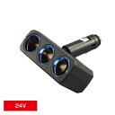 【GWセール 全品P3倍!5/4-6】YAC【ヤック】リングライトソケットディレクション3連 24V・CE368