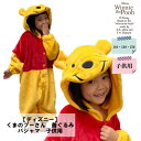 【ディズニー】くまのプーさん着ぐるみ パジャマ 子供用 69...