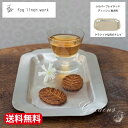シルバー プレート ディッシュ プレイテッド ディッシュ 長方形 IAS402 fog linen work フォグリネンワーク SILVER PLATED DISH RECTANGLE メール便 送料無料 収納 キッチン 雑貨 整理 インテリア アクセサリー