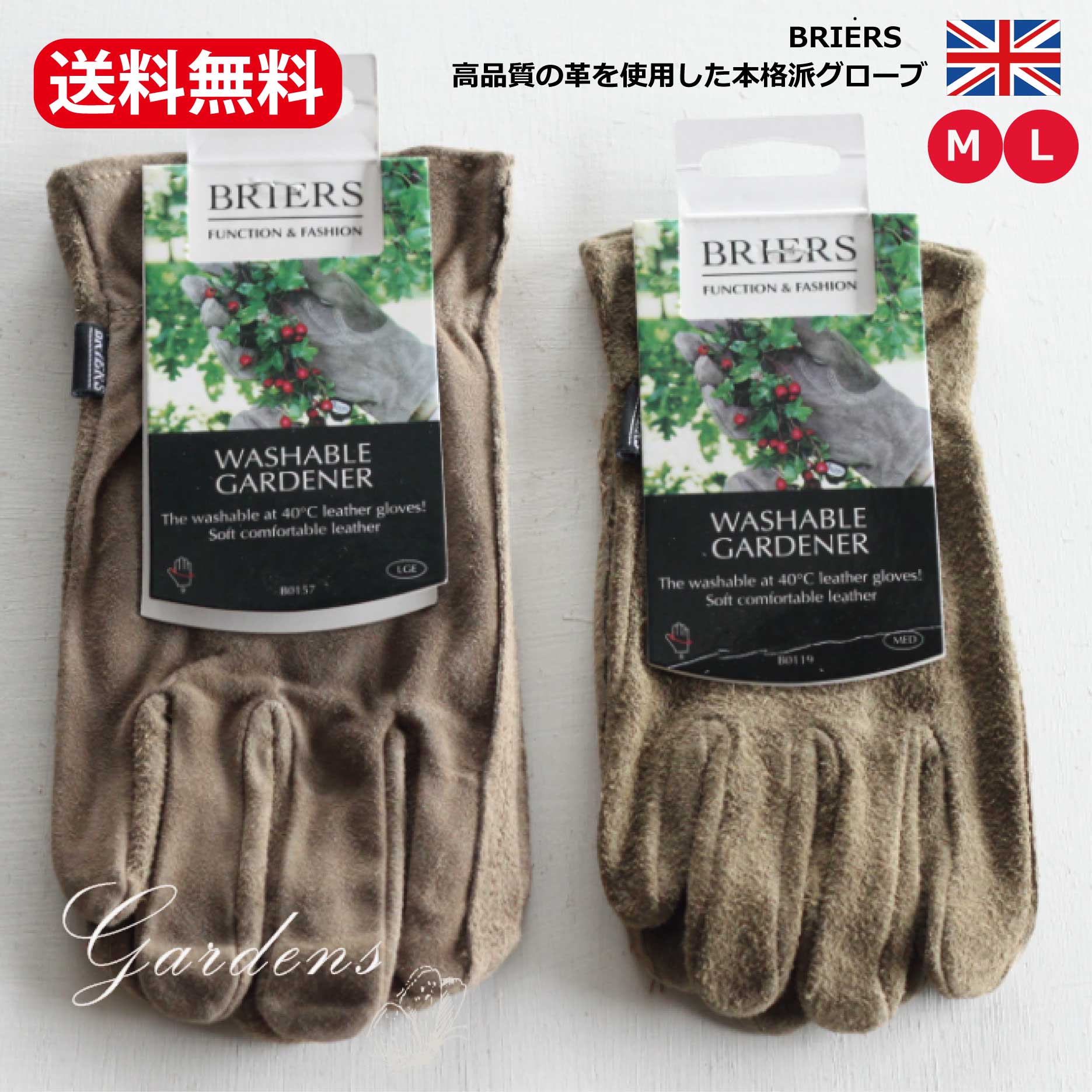 バラ 手袋　バラ トゲ 手袋　バラ用　ばら グローブ 「ウォッシャブル レザーグローブ ブリアーズ」オ..