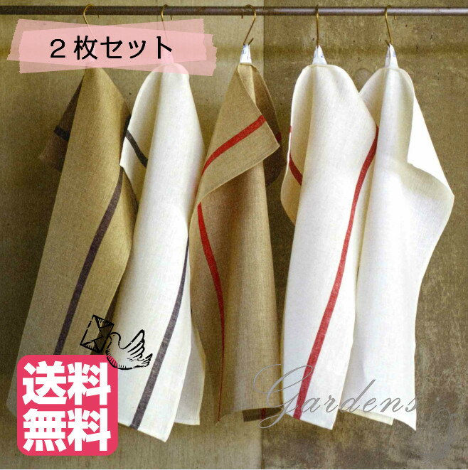 楽天GARDENS（ガーデンズ）fog linen work フォグリネンワーク リネン キッチンクロス 【送料無料】 リネン ライン入り 厚地2枚セット 麻 シンプル 北欧 麻100％ ふきん ギフト キッチン雑貨 厚地 乾きやすい 衛生的 お皿拭き ディッシュクロス