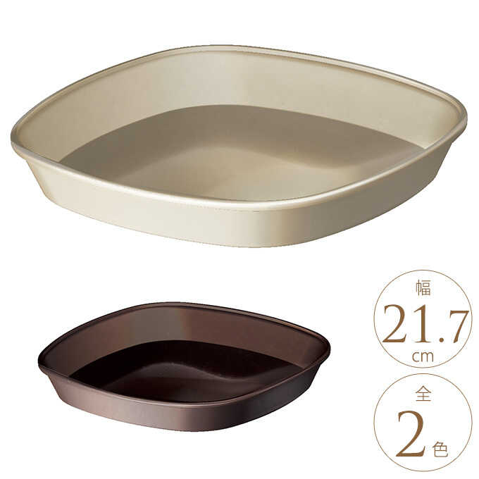 【半額】 鉢 受け皿 プラスチック フレグラ スクエアプレート 24型 受皿 おしゃれ 軽量 プラ鉢用 軽い 皿 水