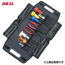藤原産業 SK11 3DロールケースM 工具ケース 工具箱 