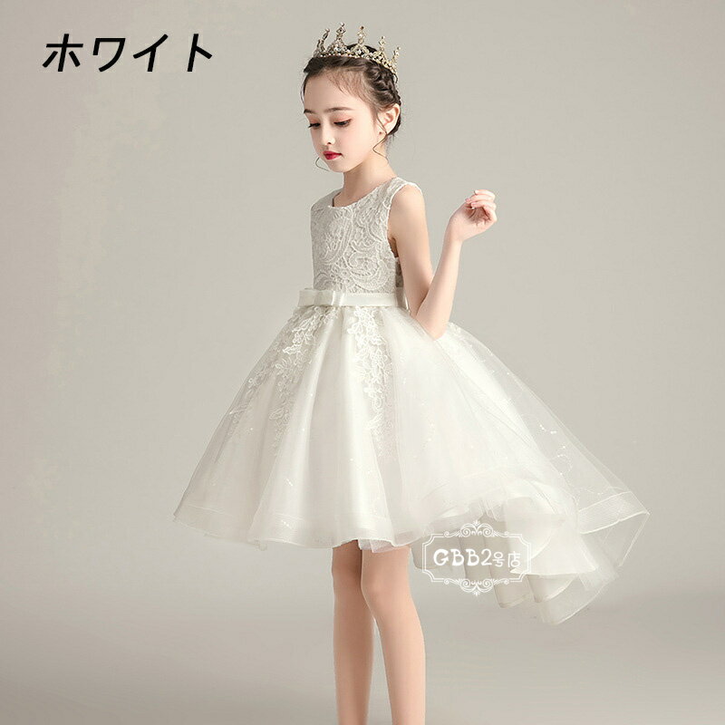 子供ドレス ピアノ発表会 女の子 フォーマルドレス ロング丈 子どもドレス レース ...