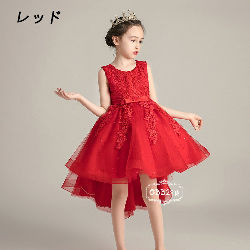 子供ドレス ピアノ発表会 女の子 フォーマルドレス ロング丈 子どもドレス レース ...