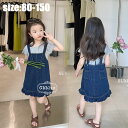 韓国子供服 セットアップ 女の子 夏 半袖 tシャツ サロペットスカート デニムスカート デニム 2点セット リゾート キッズ ベビー こども 可愛い カジュアル きれいめ 卒園式/入学式 80 90 100 110 120 130 140 150cm