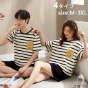 ペアTシャツ ペア パジャマ 半袖 カップル ペア ルームウェア パジャマ 夏 tシャツ ショートパンツ ワッフル 生地 ペア ペアルック 上下セット レディース メンズ セットアップ 大きいサイズ 部屋着 かわいい おしゃれ 寝巻き 単品売り 4タイプ M L XL 2XL 3XL