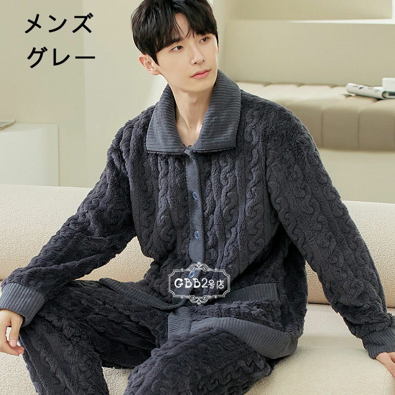 ペア パジャマ レディース メンズ 長袖 冬用 フランネル ルームウェア もこもこ カップルペアルック ペアルック 上下セット 厚手 暖かい 大きいサイズ ナイトガウン ユニセックス 部屋着 おしゃれ 寝巻き 単品売り 5色 M L XL 2XL 3XL