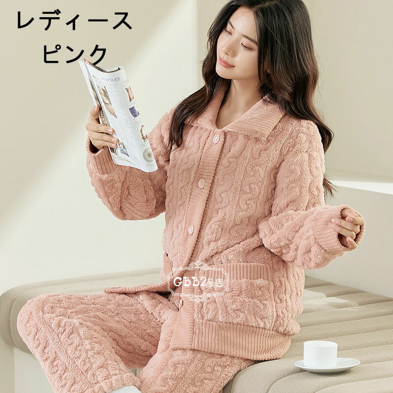 ペア パジャマ レディース メンズ 長袖 冬用 フランネル ルームウェア もこもこ カップルペアルック ペアルック 上下セット 厚手 暖かい 大きいサイズ ナイトガウン ユニセックス 部屋着 おしゃれ 寝巻き 単品売り 5色 M L XL 2XL 3XL
