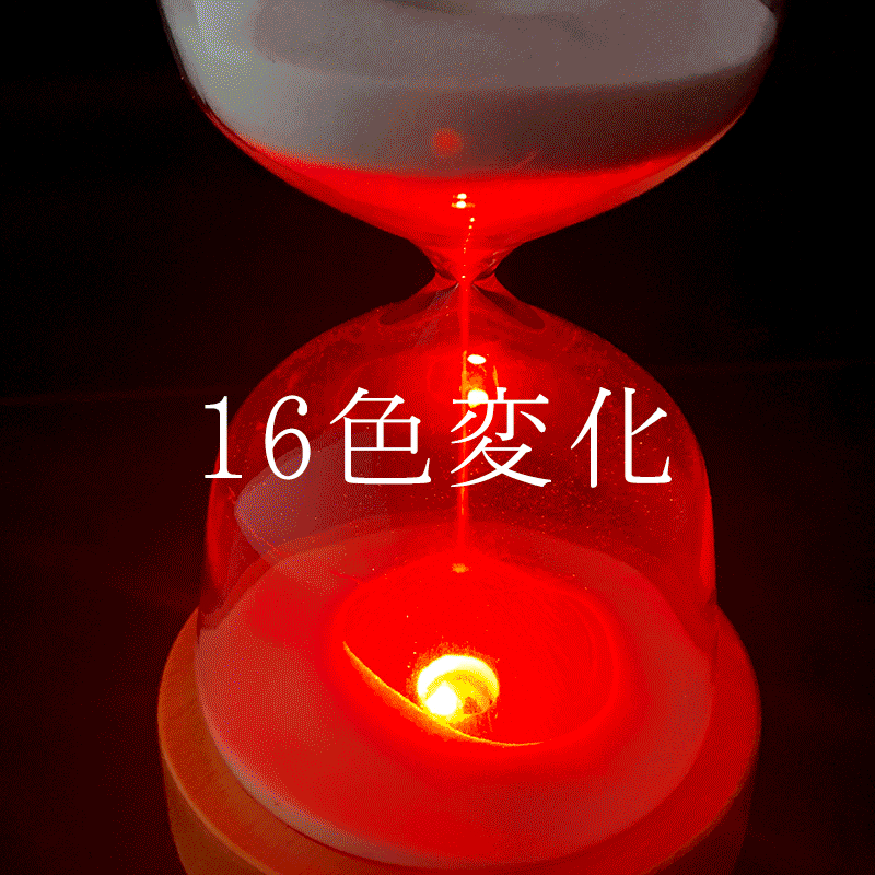 【6月15日24時間限定!5と0のつく日のエントリー&楽天カード決済でポイント7倍】【キャッシュレス5%還元店】砂時計 30分 間接照明 LED 16色切替 USB充電式 リモコン付き 癒し プレゼントボックス付き 置物