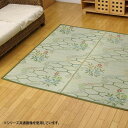 花ござ い草ラグ い草 2畳 江戸間 ラグ マット いぐさ い草カーペット いぐさラグ 夏用 カーペット 厚め ラグマット 絨毯 畳 イグサ イ草 ござ ゴザ ...