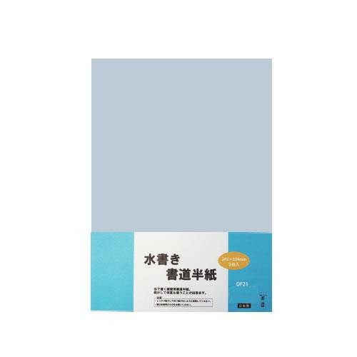 水で書ける 習字　 水 習字 道具 セット 半紙 水書道 墨汁なし 水お習字 練習 水書き 書ける 何回 簡単 手軽 汚れない 習字セット 水書き書道セット 習字練習セット 水書布 水筆書道 書道セット 水書き書道 乾けば 消える 水で書く 半紙サイズ 使わない 水だけ 練習用紙 半紙シート