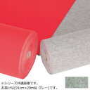 パンチカーペット 廊下 カーペット ロングカーペット 廊下敷き 養生パンチカーペット シート ラグ イベント 展示会 特設会場 日本製 床 DIY 91cm巾 ...