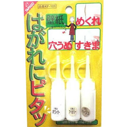 壁の穴 キズ かんたん 壁 穴 補修 穴埋め 傷 リフォーム diy 下地 継ぎ目 隙間 官道具 修復 壁材 施工用品 施工道具 壁紙用 壁紙 穴埋め キット クロス 賃貸 簡単 無地 インテリア DIY 壁穴 柱 はがれ 16g 3本 ホワイト アイボリー ベージュ