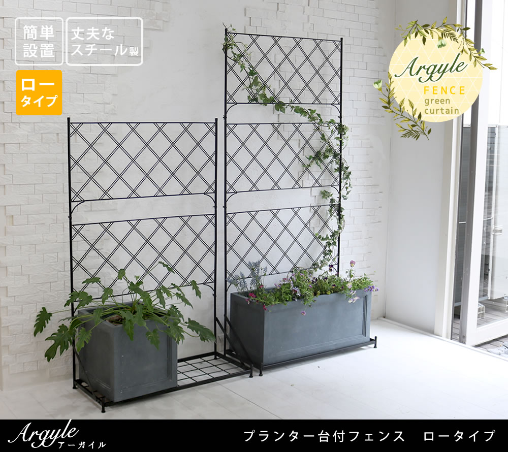 フェンス おしゃれ ガーデンフェンス diy プランター 柵 庭 鉄製 埋め込み 低め ア...
