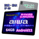 JA2-TBA1001 aiwa アイワ タブレット Android Wi-Fiモデル グレー 未使用品(アウトレット) 10インチ 8コア オクタコア フラッ...