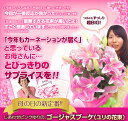 母の日ギフト 送料無料 花束 BIG!PINKユリの花束 プレゼント 2018 ゆり 百合 生花 15000人以上のお母さんが笑顔に【一部地域遠方送料アリ】フラワーアレンジメント ピンク 送料込