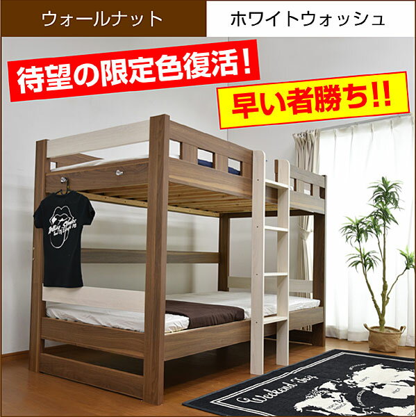 2段ベッド 二段ベッド 大人用 ロータイプ コンパクト 子供 三つ折りマットレス 2枚付き 耐荷重500kg すのこベッド 天然木 はしご 子供 ローベッド ロー 耐震 木製 シンプル コンパクト 子供用ベッド 子ども キッズ 家具 新生活 子供部屋 階段付